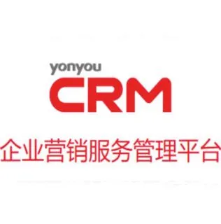 用友CRM