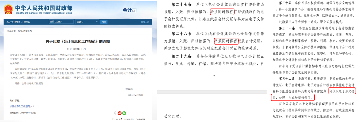 企业应如何应对电票PDF格式不算原件这一变化？