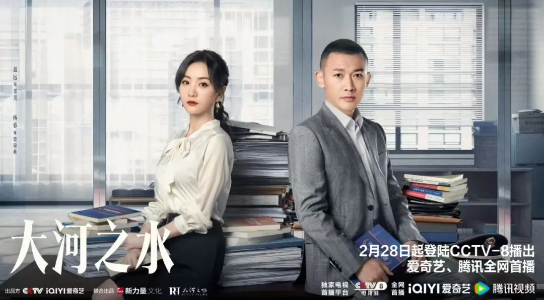 税务稽查剧《大河之水》热播，透视财税江湖的生存法则