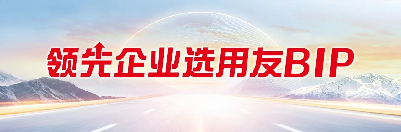 三门峡文旅集团：用友BIP企业AI全栈云赋能黄河流域文旅产业升级